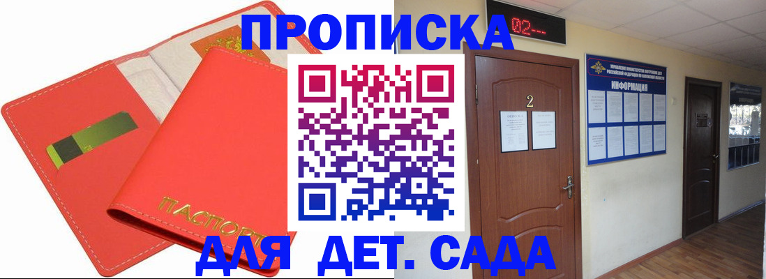 миграционный учет в Вышнем Волочке