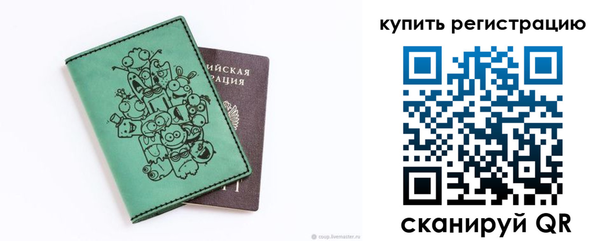 прописка штамп в Вышнем Волочке