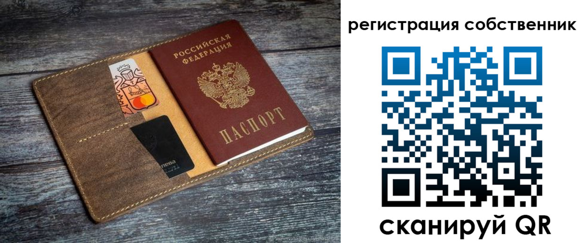 прописка регистрация в Вышнем Волочке