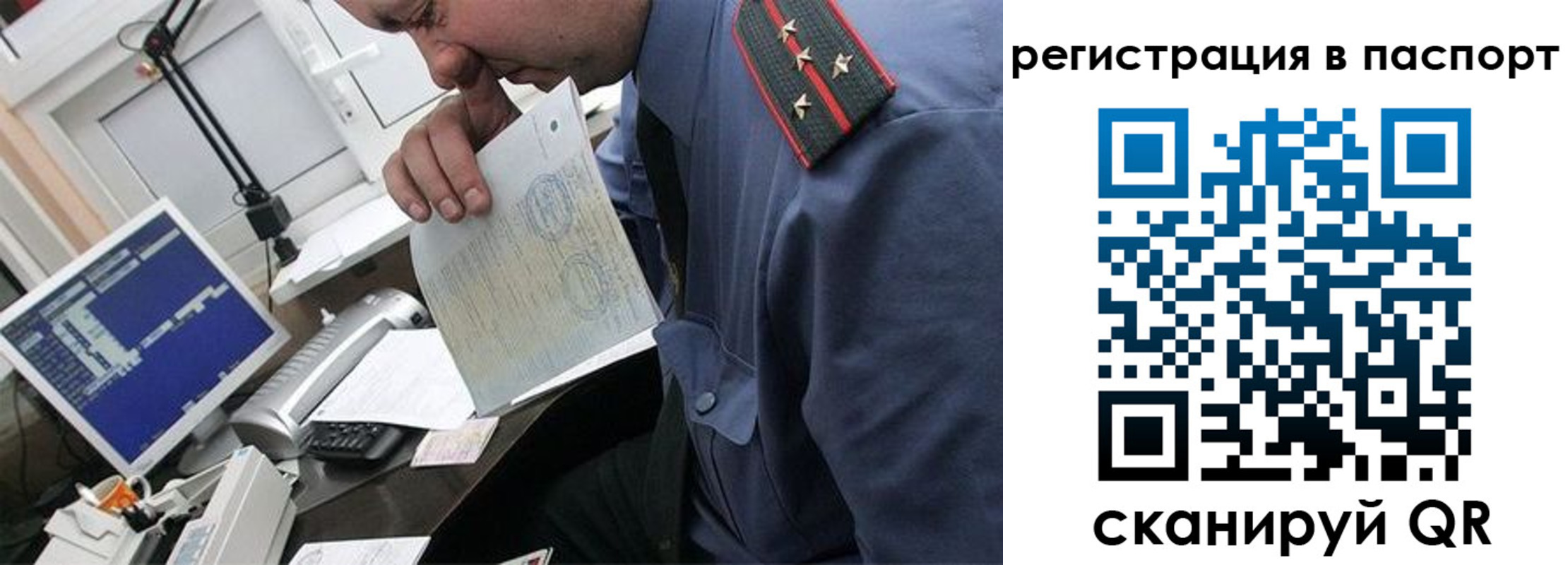прописка от собственника в Вышнем Волочке