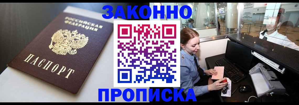 временная регистрация госуслуги в Вышнем Волочке