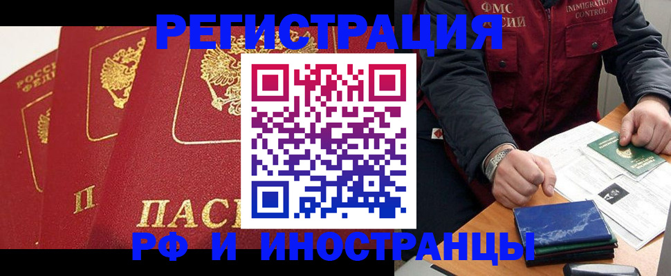 временная регистрация госуслуги в Вышнем Волочке