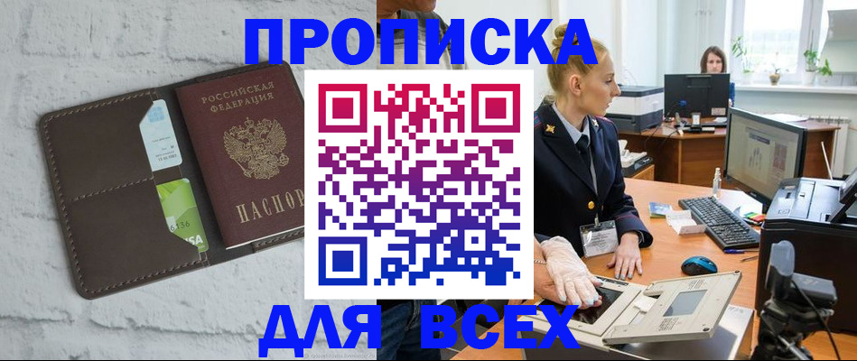 прописка ребенка в Вышнем Волочке