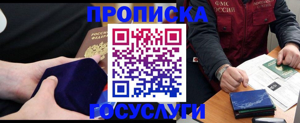 прописка поиск в Вышнем Волочке