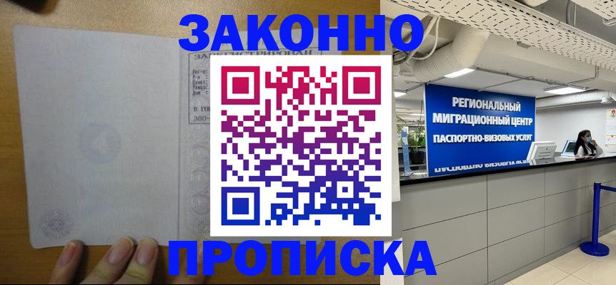 прописка для кредита в Вышнем Волочке
