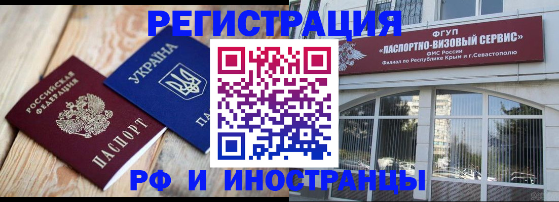 прописка в Вышнем Волочке